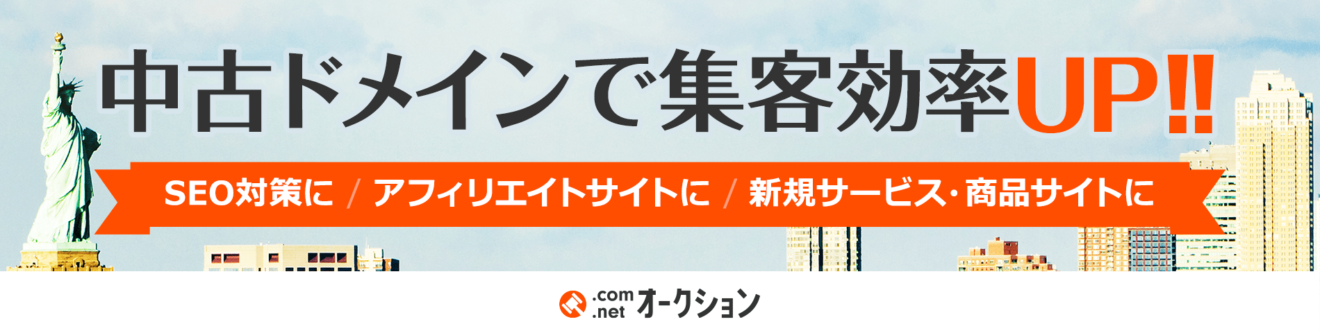 月々1万円から　完全お任せ広告運用　らくらくAD
